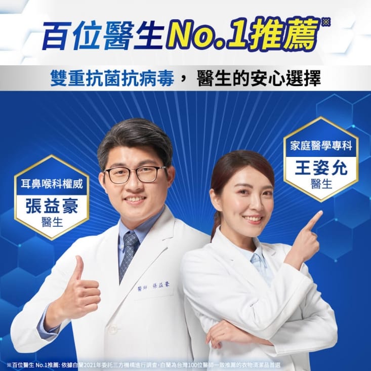 【白蘭】4X酵素極淨超濃縮洗衣精/補充包 (2.4kg/1.5kg)