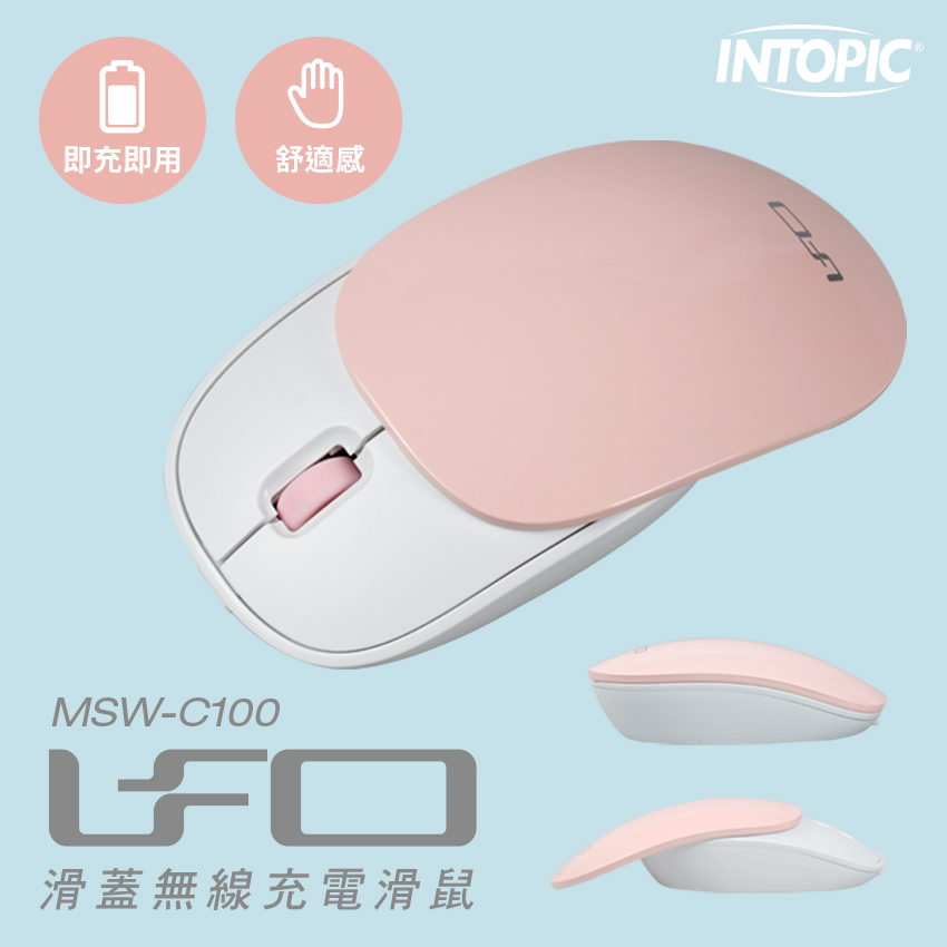 【INTOPIC 廣鼎】滑蓋充電式無線滑鼠-粉色 (MSW-C100-PK)