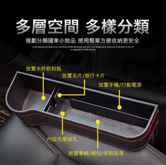 Tourway 汽車座椅縫隙收納盒 水杯置物架 預留充電線孔位 手機獨立收納