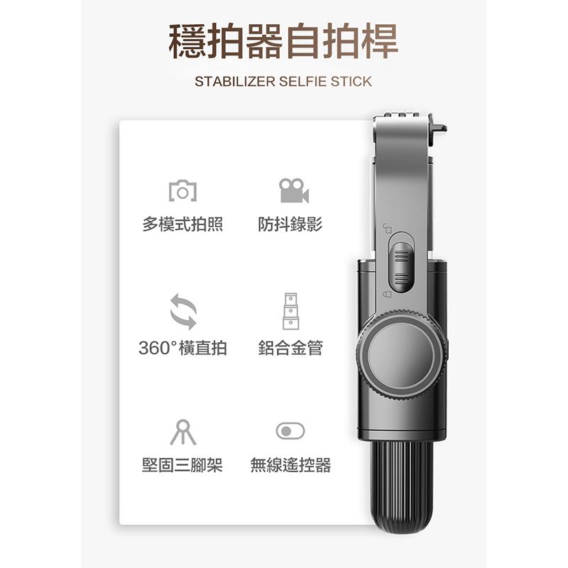 折疊補光手機相機穩定器/自拍桿三腳架