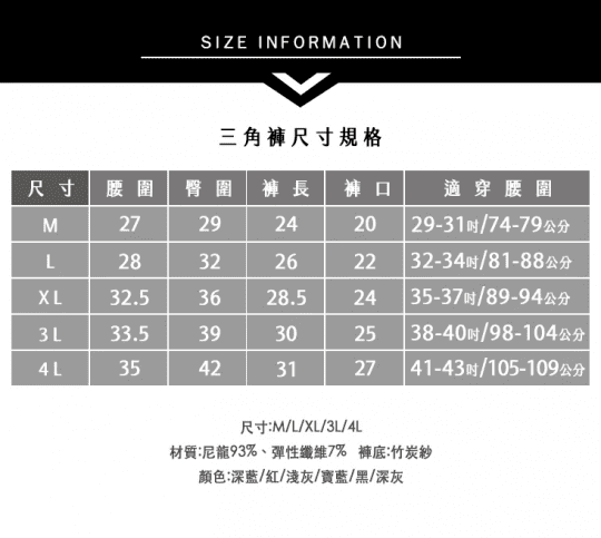 名秀MINGSHOW竹炭彈性貼身三角平口褲