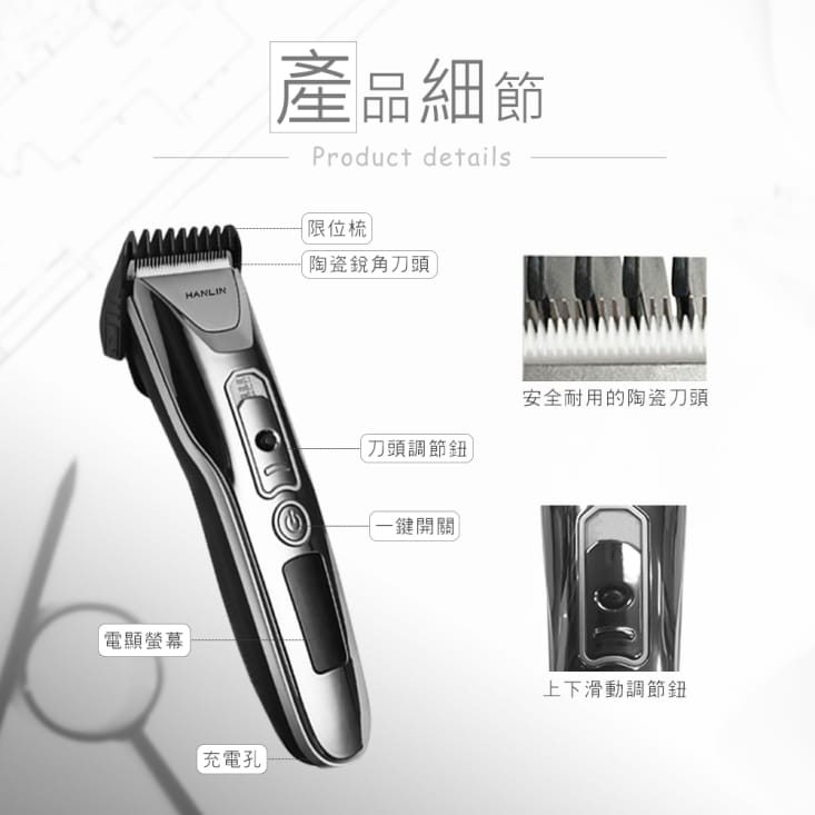 【HANLIN】數位新手USB電動理髮器 ES81L