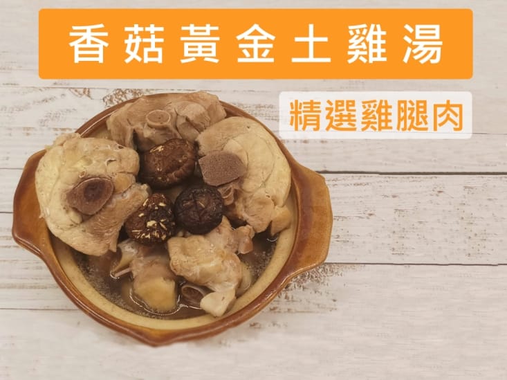 【豐味香】補氣湯品任選400g (多口味雞湯/麻油雞/薑母鴨/藥燉排骨)