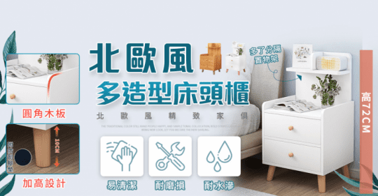 現代北歐風二抽收納櫃