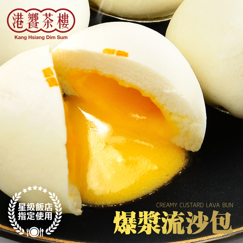 【港饗茶樓】港式經典包子任選