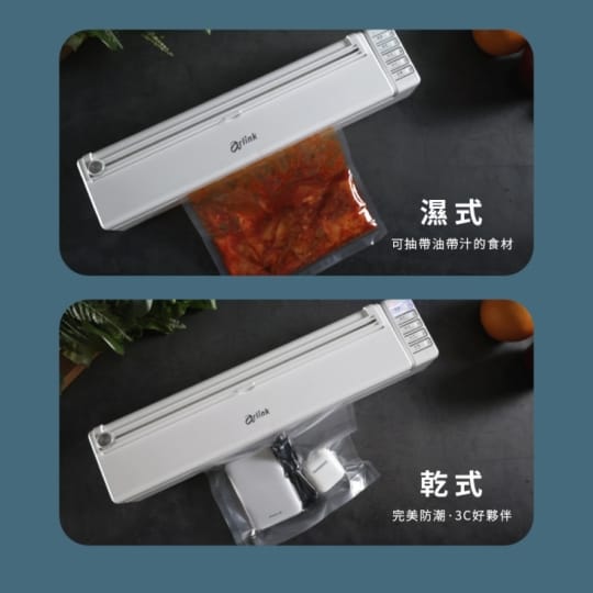 【Arlink】金速吸 無線乾溼真空保鮮機 AK60 送真空袋20入