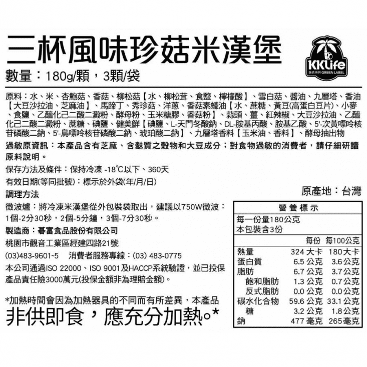 紅龍即食美味米漢堡