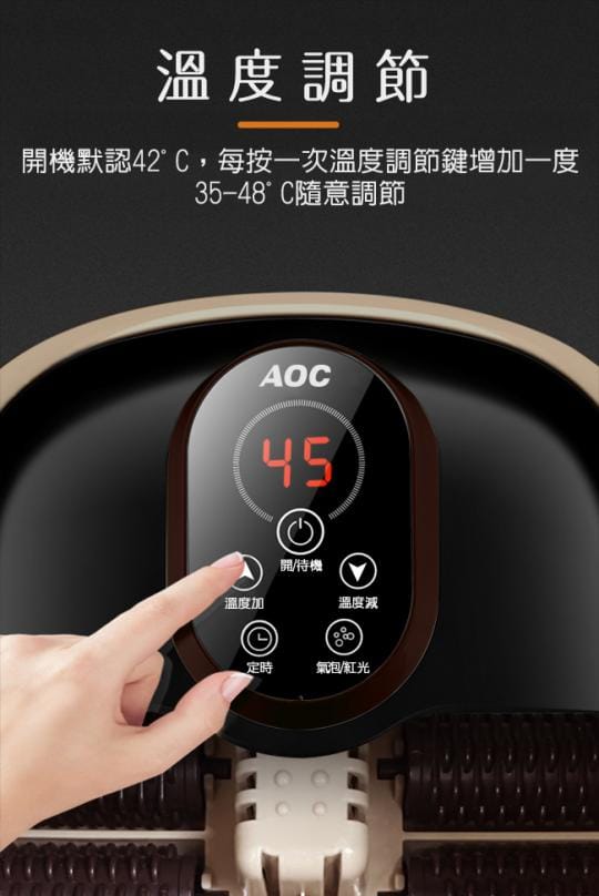 【AOC艾德蒙】高桶智能加熱SPA氣泡按摩多功能泡腳機 泡腳桶(KM-737)