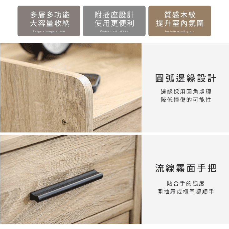 簡約百搭附插座床頭收納櫃
