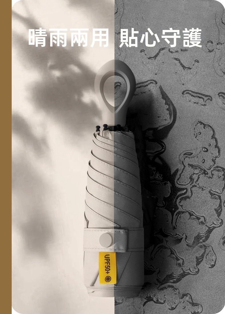 防曬抗UV輕量創意指環晴雨傘 膠囊傘 陽傘 雨傘 抗風傘骨 小雨傘 迷你傘