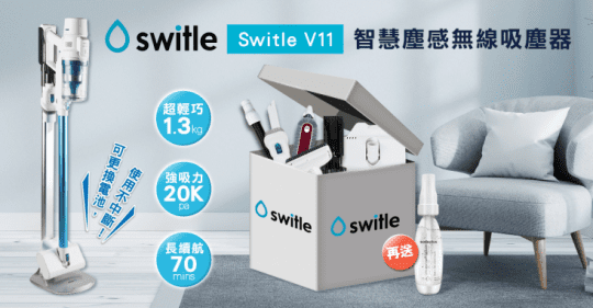 PM2.5濾除率高達99.97%【日本SWITLE】智慧塵感手持無線吸塵器