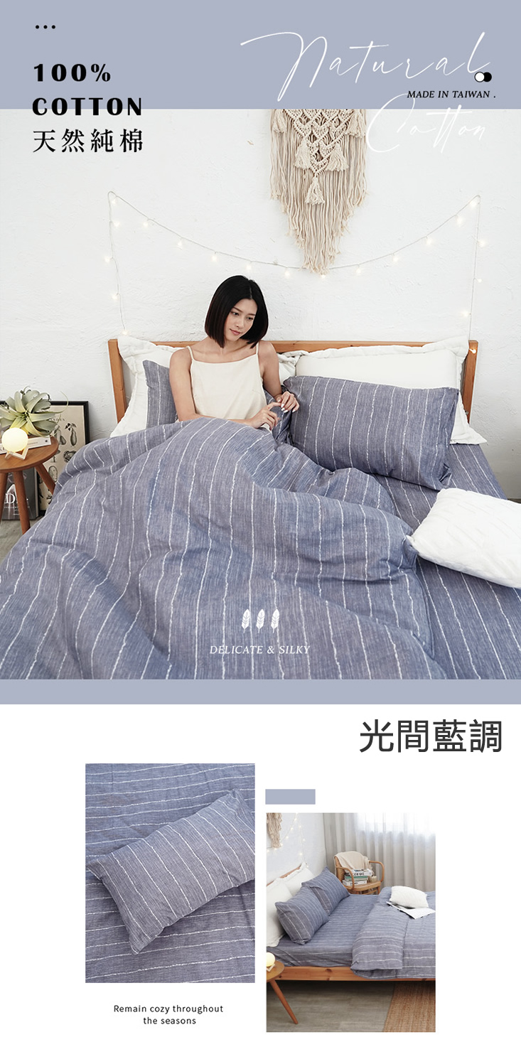 台灣製造40支特級純棉床包組 床包 鋪棉兩用被 棉被