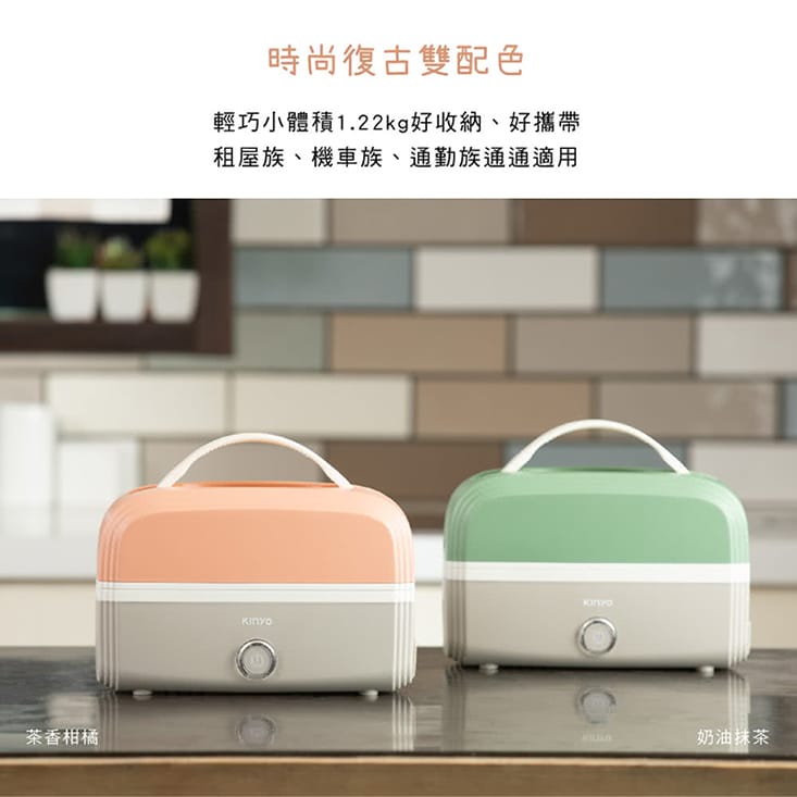 【KINYO】小飯包-多功能電子蒸飯盒 (防疫自煮必備 ELB-5030)