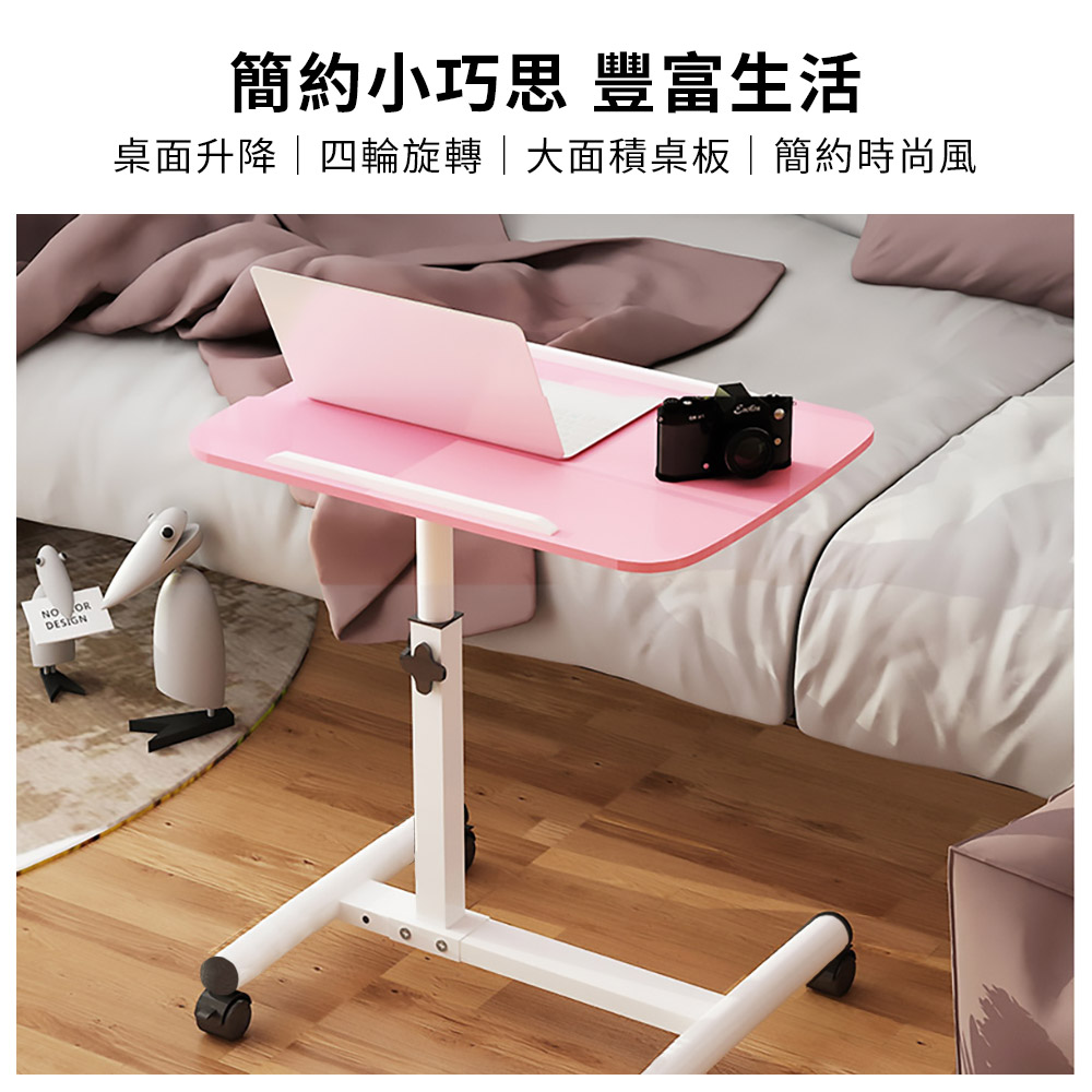 升級款多功能可旋轉升降床邊桌 筆電桌 床邊桌