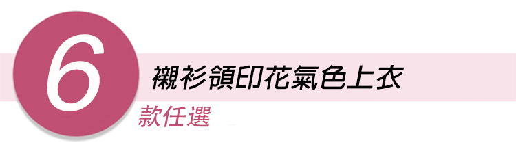 韓國簡約時尚透氣襯衫領印花上衣 POLO衫 POLO上衣 短袖上衣 多款任選