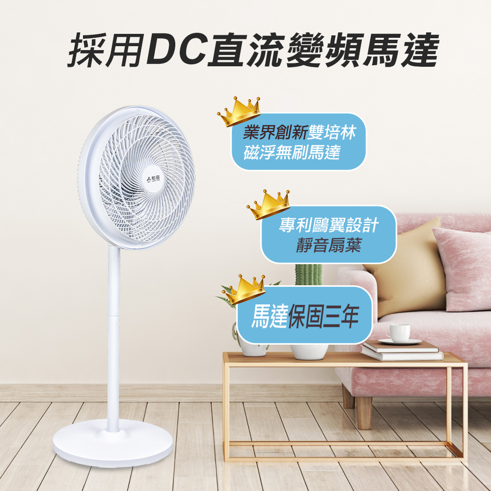 【勳風】16吋360°擺頭DC電風扇桌立扇空氣循環扇 HFB-S1608