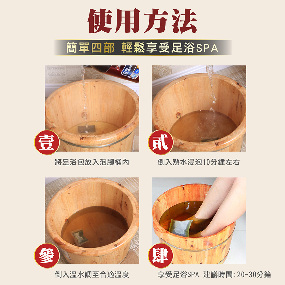 草本足浴包 30包/袋&磨腳石