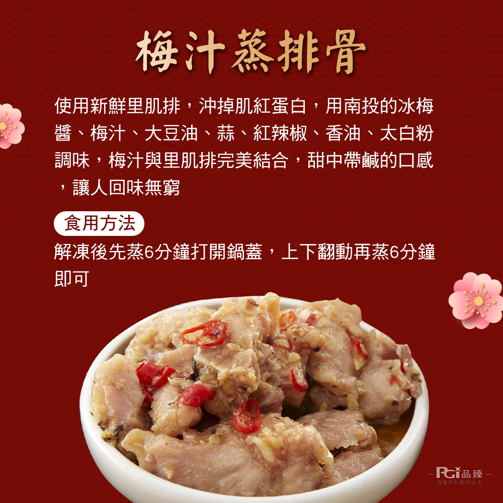 【易牙居】港味年禧饗宴年菜5道組(約4人份)年菜預購 港式點心 港點 飲茶 燒賣