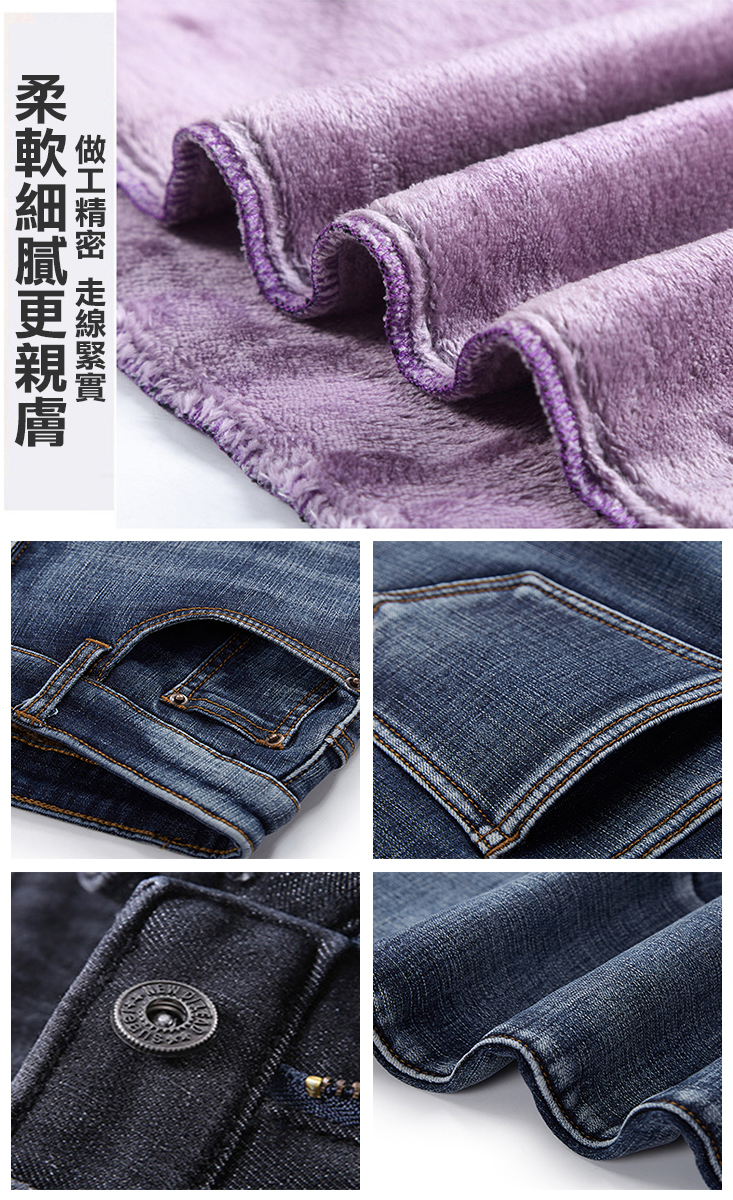 彈力加絨保暖顯瘦牛仔褲