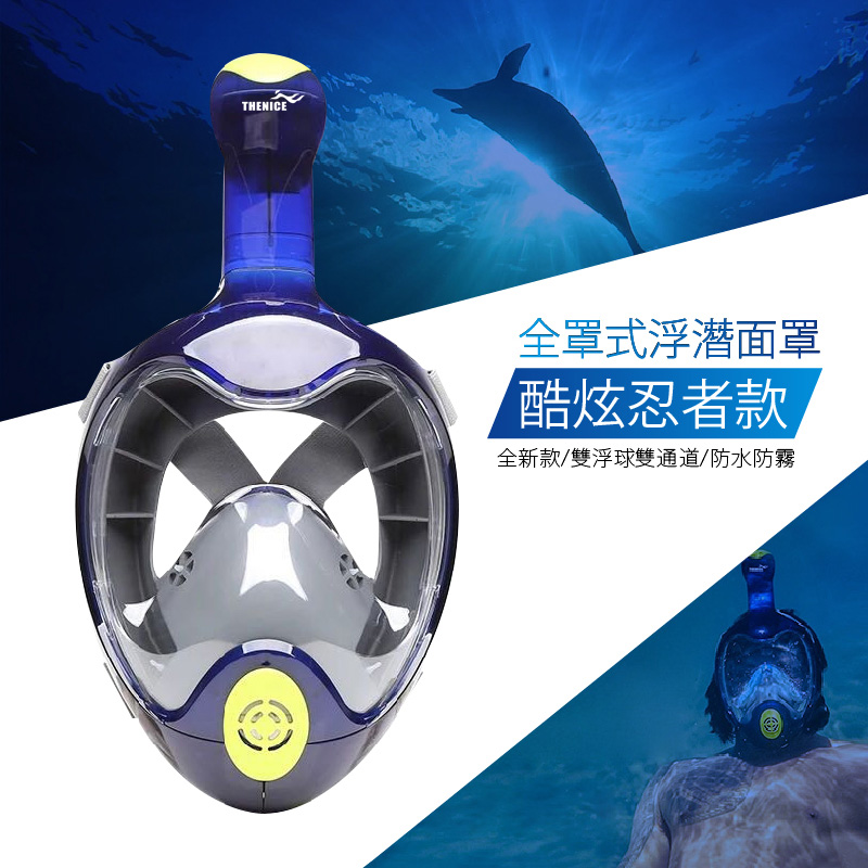【THENICE】新款 全罩式浮潛呼吸面罩 (M2100)忍者款 - 內斂黑