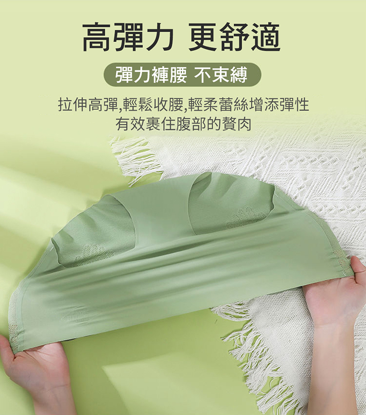天使之翼蕾絲無痕冰絲石墨烯內褲