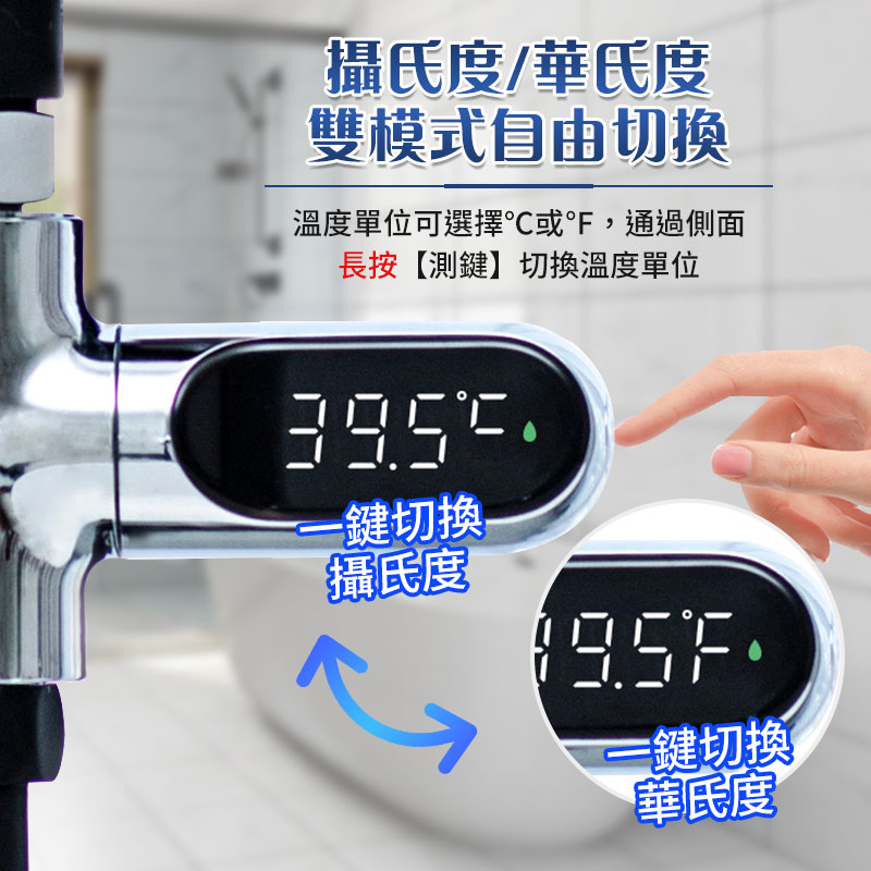 【長江】免插電LED防水智能沐浴水溫計AWS-2 水流發電 三色水溫指示燈
