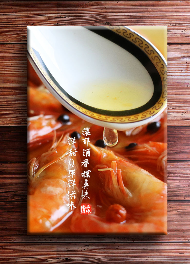 【築地一番鮮】特大陳紹醉蝦500g