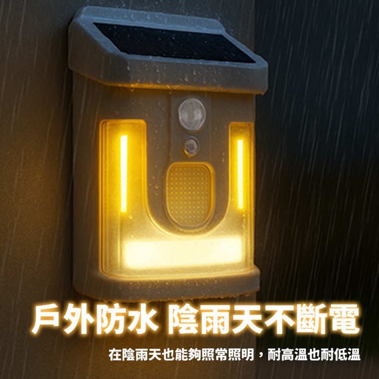 智能光控太陽能感應照明燈 防水感應燈 太陽能燈