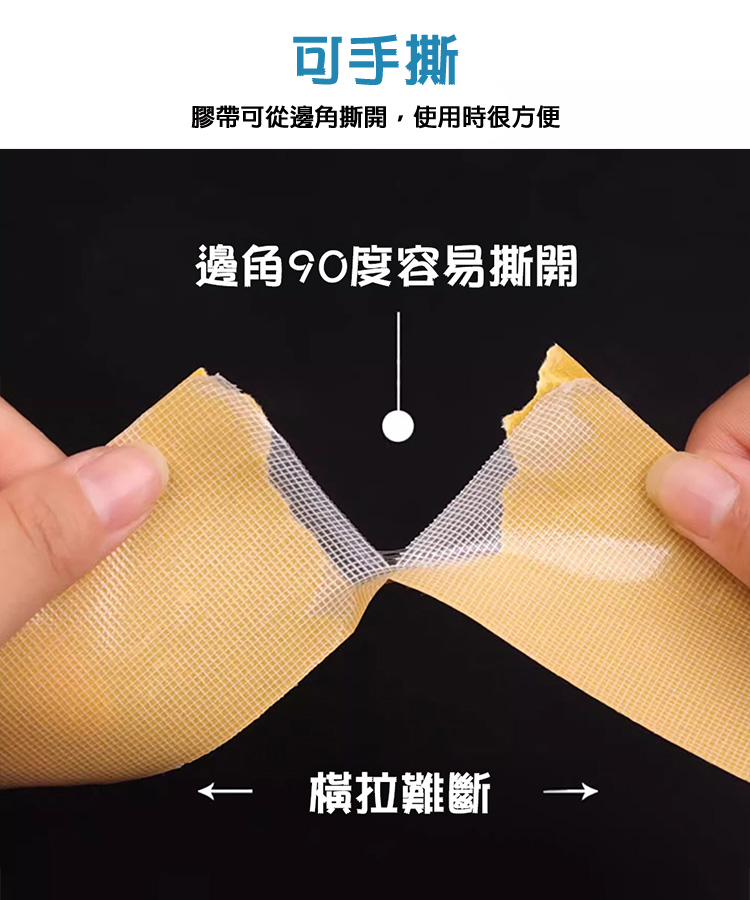 3cm雙面強力無痕布基網格膠帶