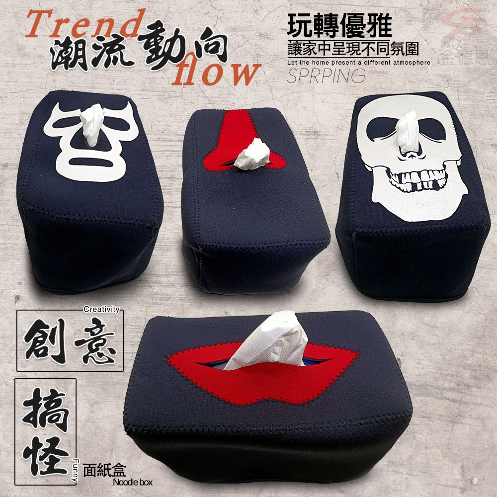 【金德恩】搞怪獨特樂趣面紙盒/多款可選(萬聖節/耶誕節/交換禮物/衛生紙)
