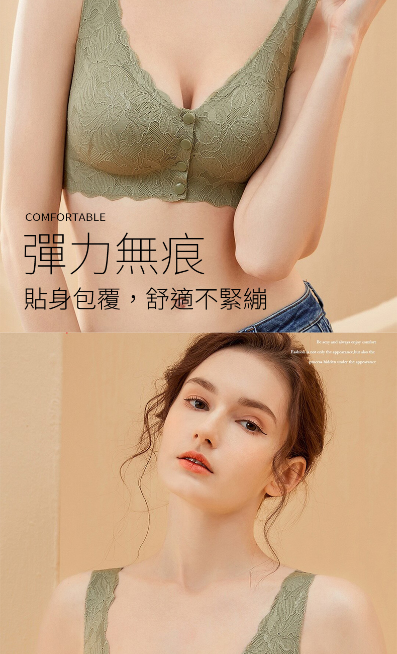 高彈蕾絲輕柔前扣背心內衣 M-3XL 4色任選