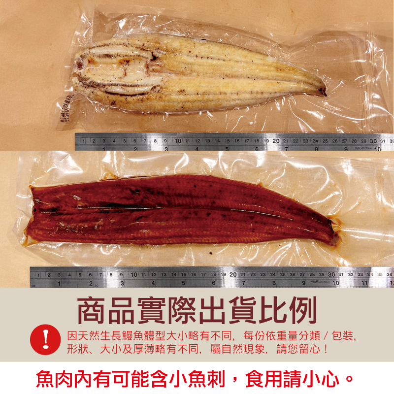 【小川漁屋】金銀鰻魚任選組(蒲燒鰻魚250g/白燒鰻魚170g)