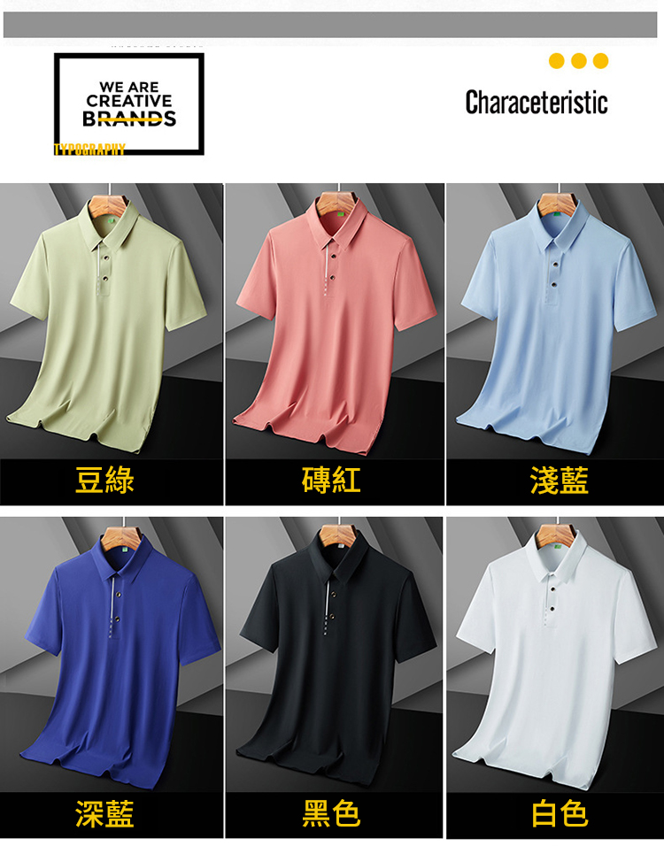 商務紳士高彈性免燙冰絲POLO衫 涼感上衣 L-6XL 8色 透氣吸濕排汗