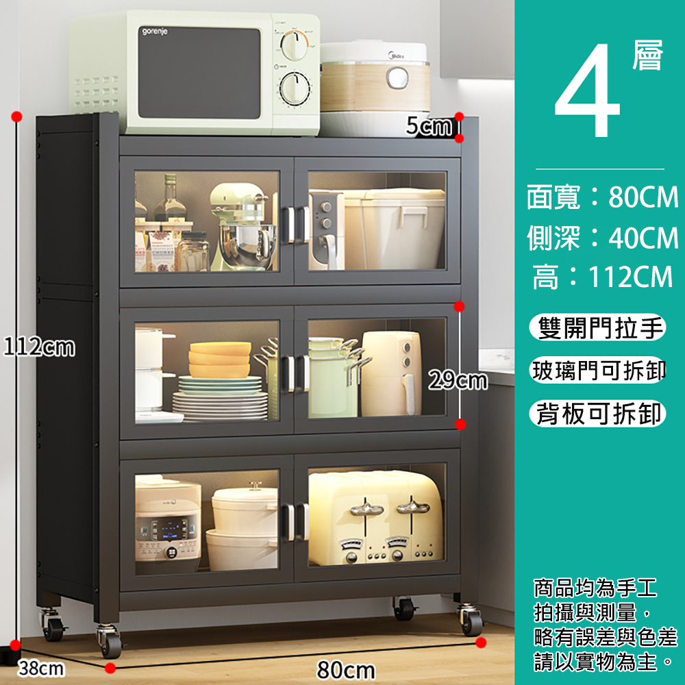 可移動雙開門碳鋼收納櫃 廚房電器置物櫃 收納架