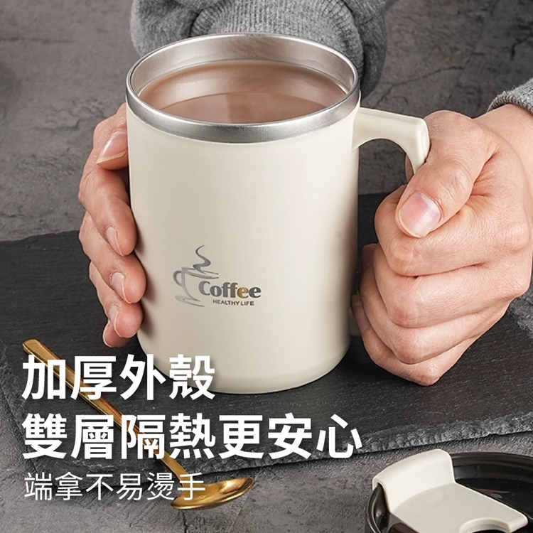 高顏值304不鏽鋼帶蓋咖啡杯480ml