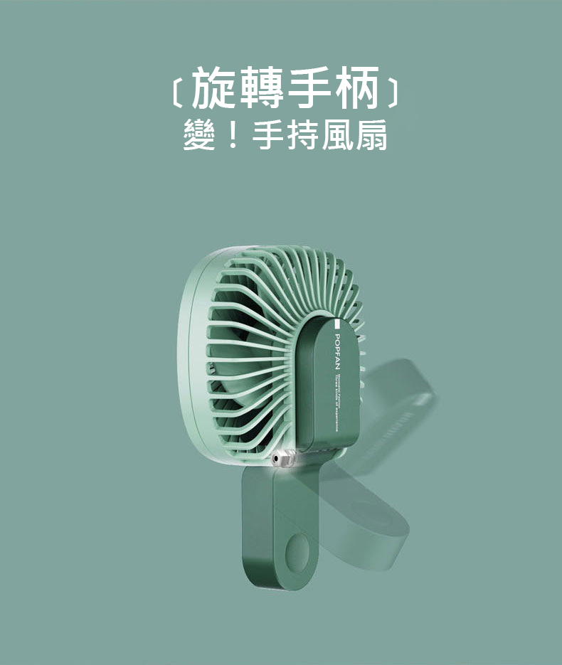 冰棒兩用風扇/桌扇 摺疊風扇 手持風扇 小風扇