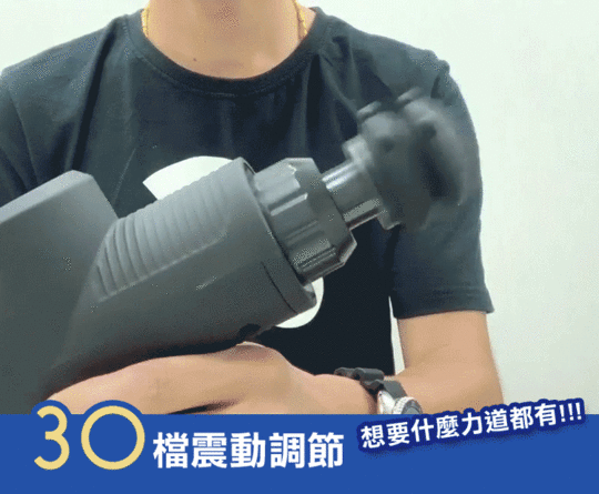 Massage Gun 30檔升級版筋膜按摩槍M1