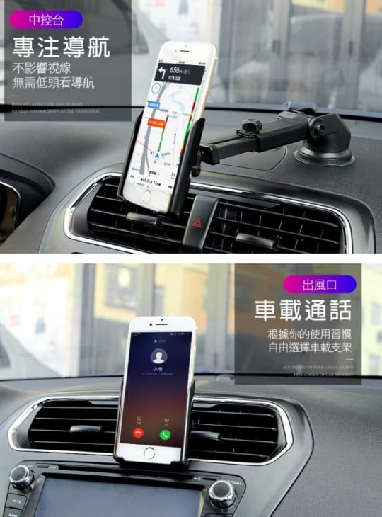 360度車載重力手機支架