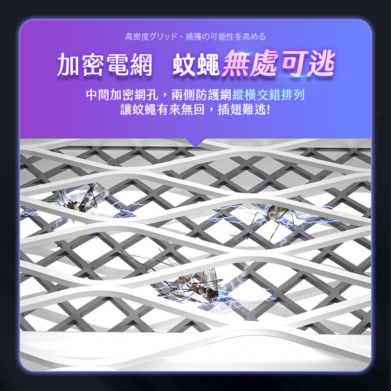 一拍兩用電擊式充電電蚊拍 捕蚊燈 USB充電 三層安全電網