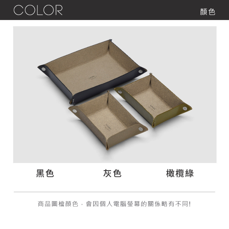 【LOJEL】ILOJ收納盤(小)EDC-ST三色任選(黑/灰/橄欖綠) 收納盒