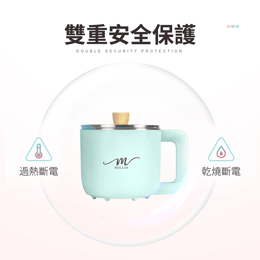 【MOLIJIA 魔力家】M19雙層防燙快煮鍋1.2L+M1909