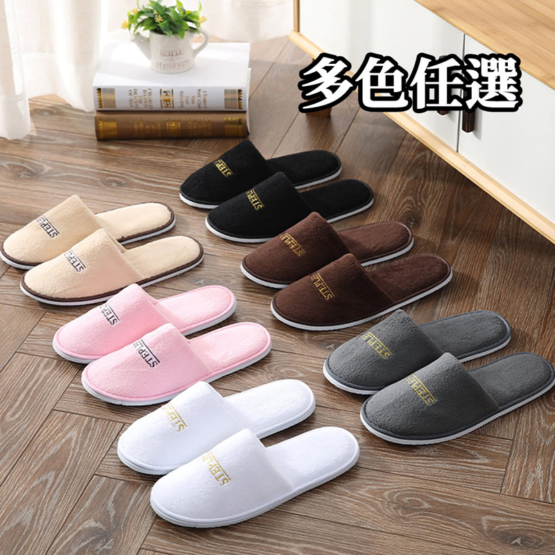 新款五星飯店舒適透氣珊瑚絨拖鞋 免洗拖鞋 拋棄式拖鞋