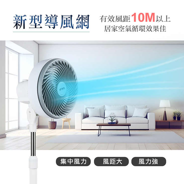 【勳風】省電型9吋渦流高低升降自動擺頭空氣循環立扇 HFB-K7508