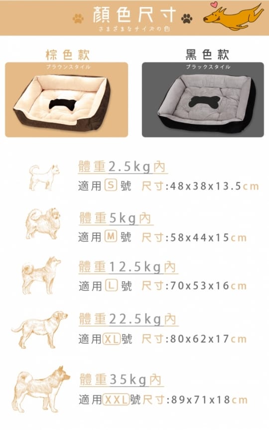 高級寵物睡窩狗骨頭-超大厚實小骨頭寵物睡窩