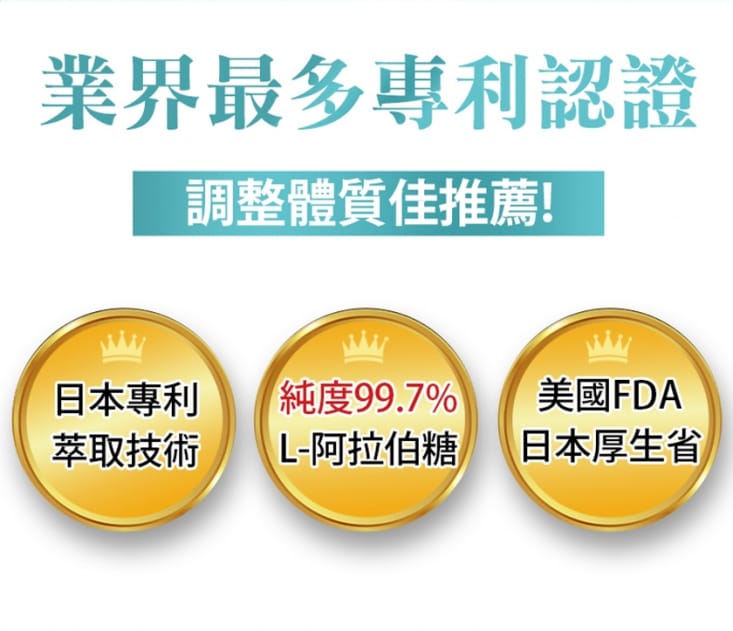 ivenor L997阿拉伯糖(15包/盒)