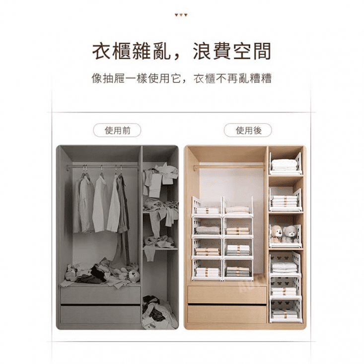 抽屜式分層收納隔板架(HA-002/HA-005)