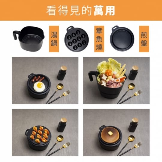 【EASY LIFE伊德爾】1.6L四段溫控萬用鍋(WK-2088)