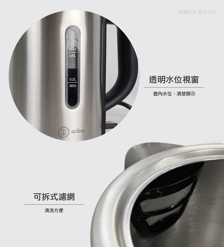 【aibo】國際雙電壓 旅行不鏽鋼快煮壺0.5L 輕巧熱水壺 電熱壺