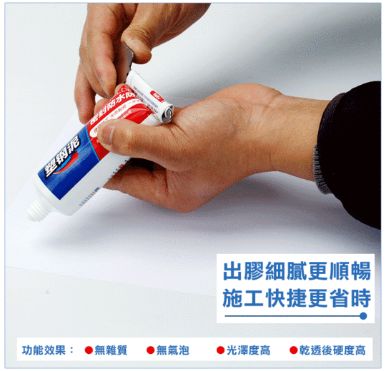 瓷磚縫隙防霉美縫塑鋼泥