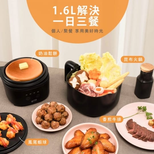 【EASY LIFE伊德爾】1.6L四段溫控萬用鍋(WK-2088)